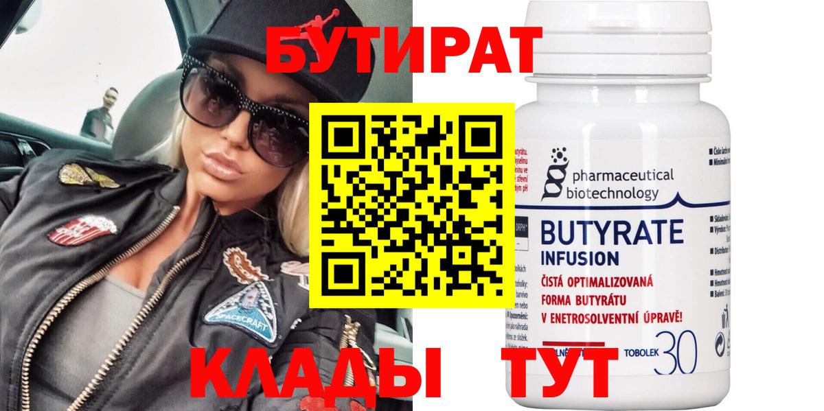 Борисоглебск  Бутират  Вход с VPN  Бутират буратино 