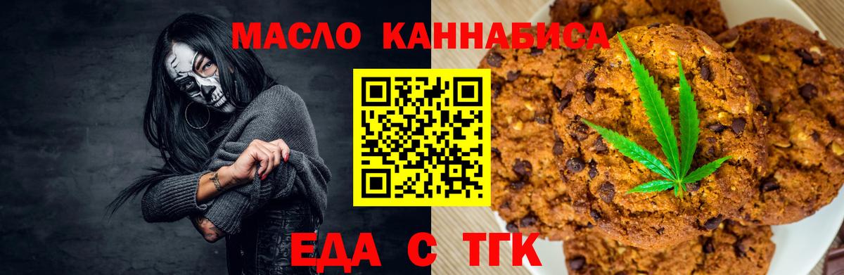 Еда ТГК марихуана  Вход с VPN  Борисоглебск 