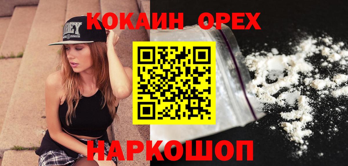 Cocaine FishScale Борисоглебск