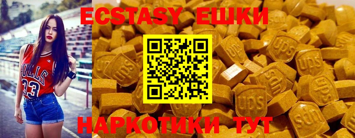 Ecstasy VHQ  Ecstasy MDMA  Вход с VPN  Экстази  дарк нет как зайти  Борисоглебск 