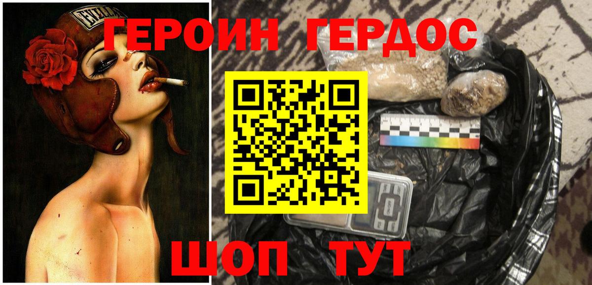 ГЕРОИН Афган  Героин  Борисоглебск  Вход с VPN 