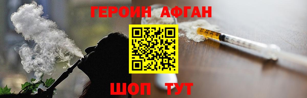 Героин герыч Борисоглебск