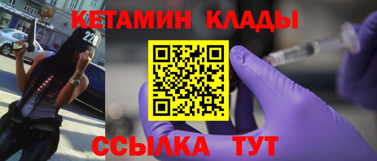 Кетамин VHQ Борисоглебск