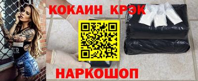 кокаин перу Волгодонск