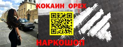 кокаин перу Волгодонск