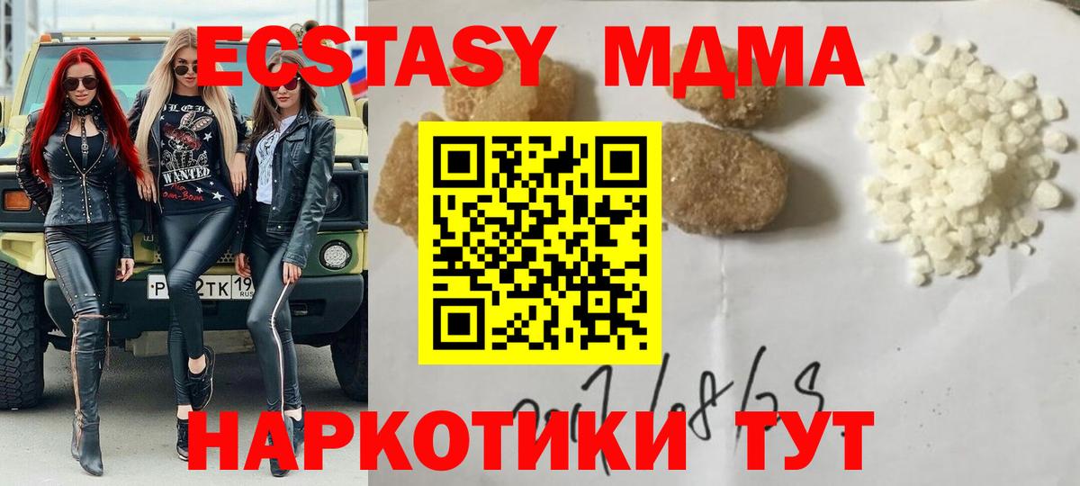 MDMA VHQ  Вход с VPN  Борисоглебск  MDMA молли 
