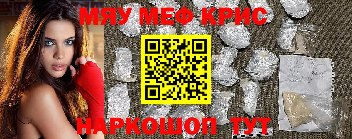 Мефедрон мука Борисоглебск