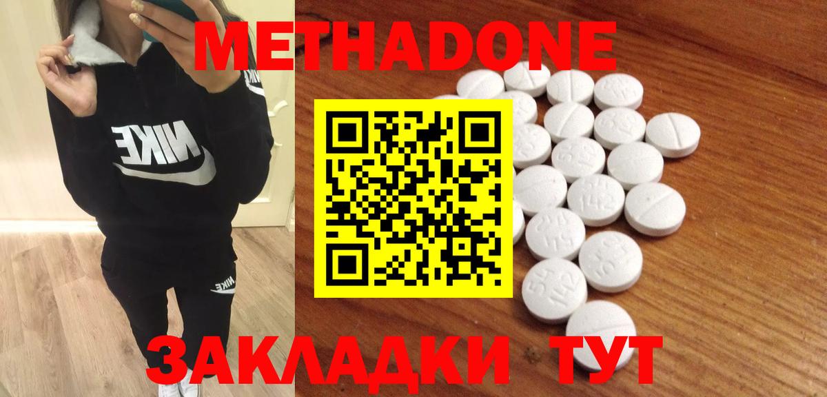 Метадон белоснежный  omg зеркало  shop наркотические препараты  Вход с VPN  Борисоглебск 