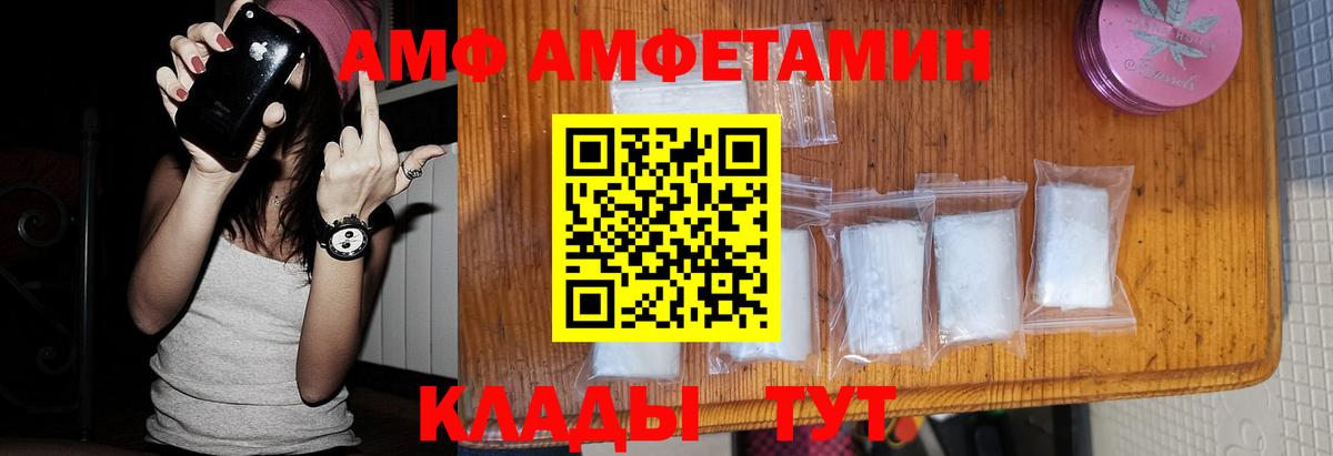 Первитин Декстрометамфетамин 99.9%  Вход с VPN  Борисоглебск 