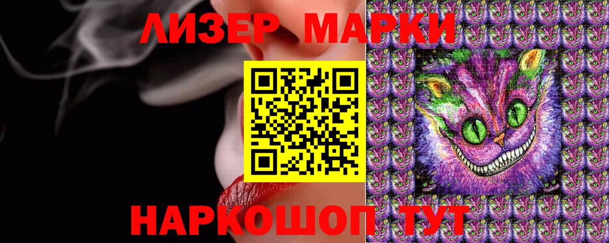 Наркотические марки 1500мкг  Наркотические марки 1500мкг  Борисоглебск  Марки N-bome  Вход с VPN 