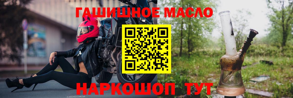 Дистиллят ТГК гашишное масло Борисоглебск