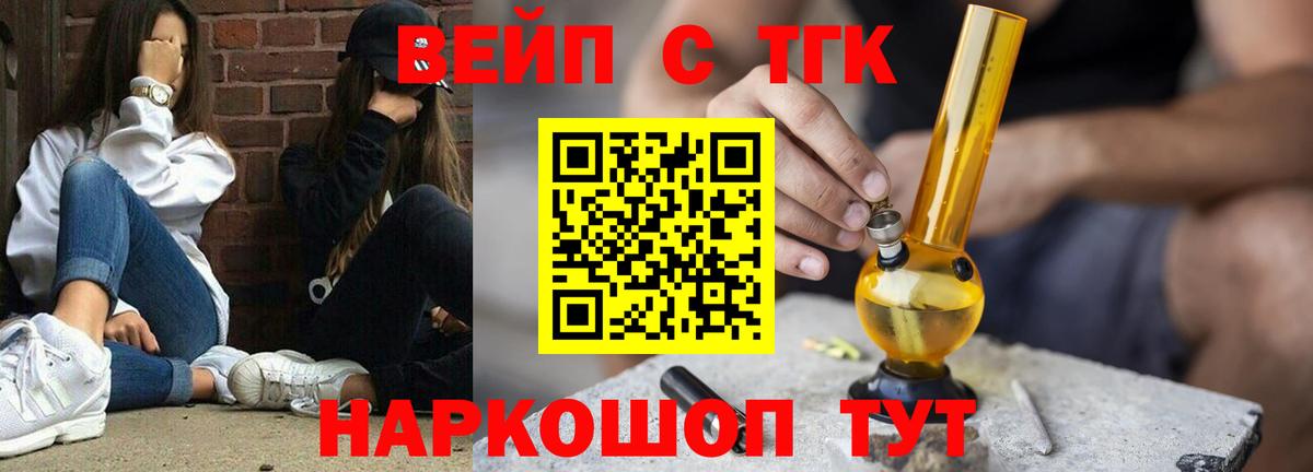 где найти наркотики  Вход с VPN  Борисоглебск  ТГК вейп с тгк 